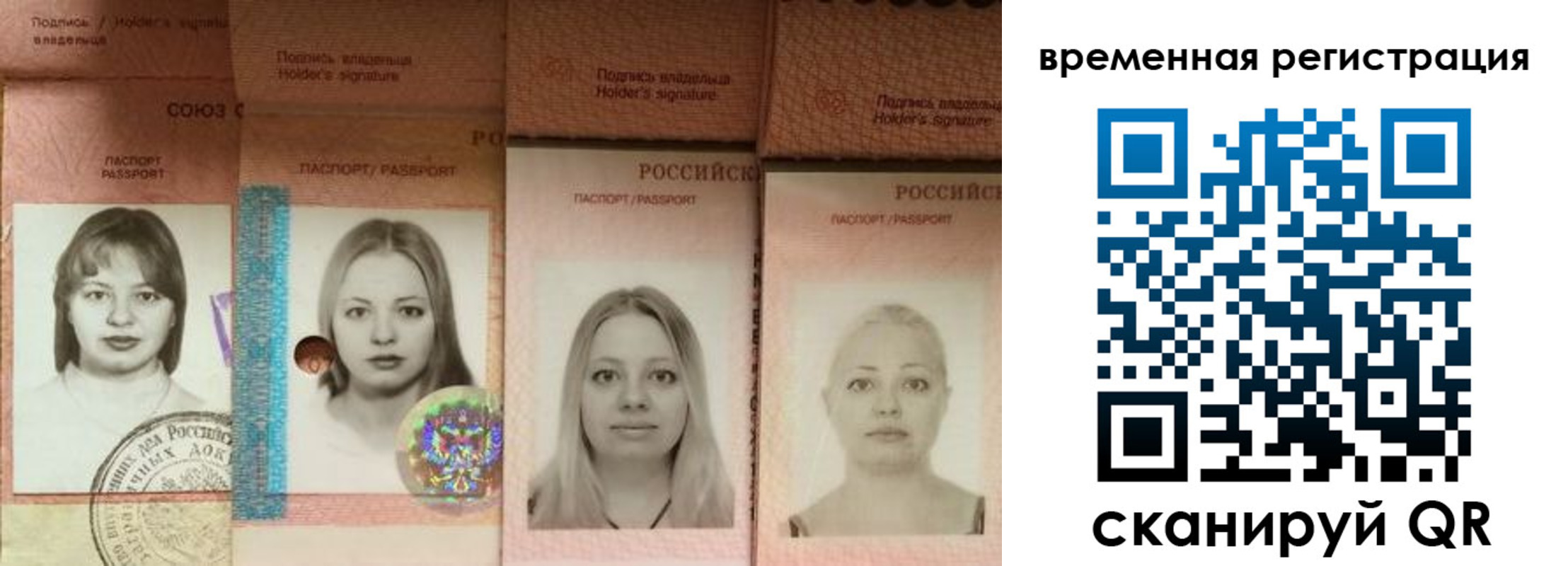 временная регистрация надежно в Галиче
