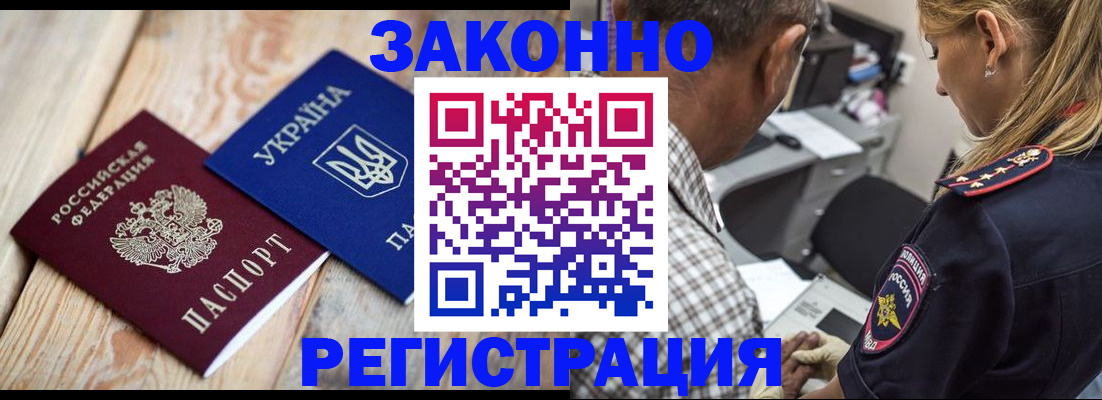 прописка иностранных граждан в Галиче