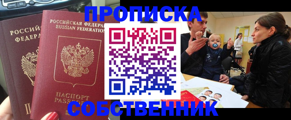 прописка в квартире в Галиче