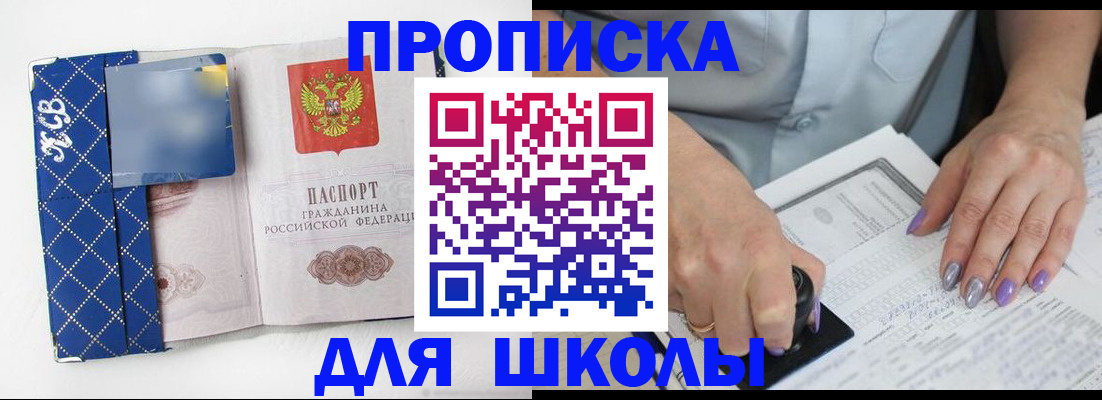 прописка ребенка в Галиче