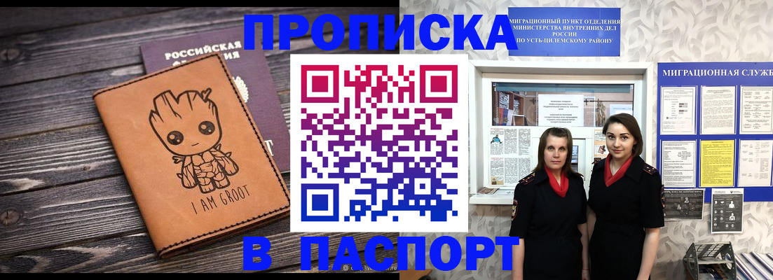 временная регистрация купить в Галиче