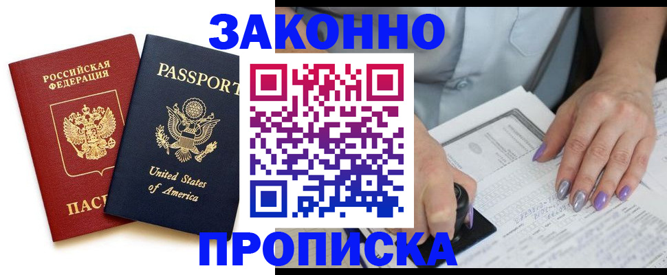 временная регистрация в квартире в Галиче