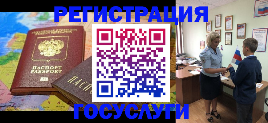 прописка законно в Галиче