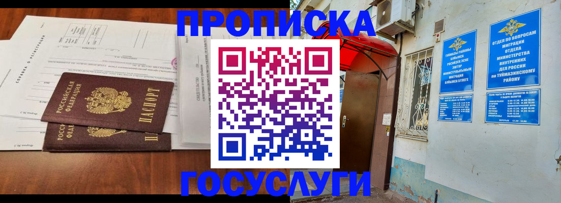 прописка в квартире в Галиче