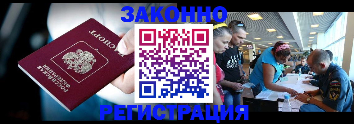 прописка для военкомата в Галиче